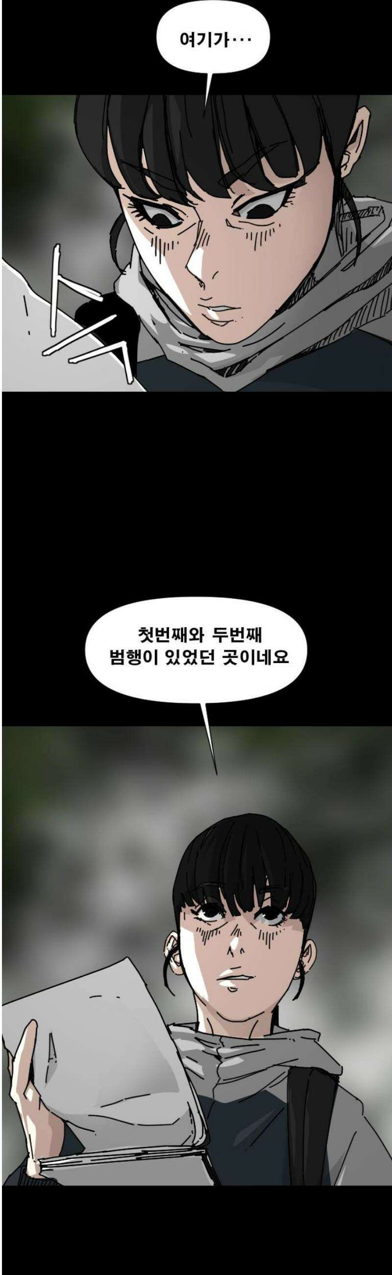 축살 16화 21