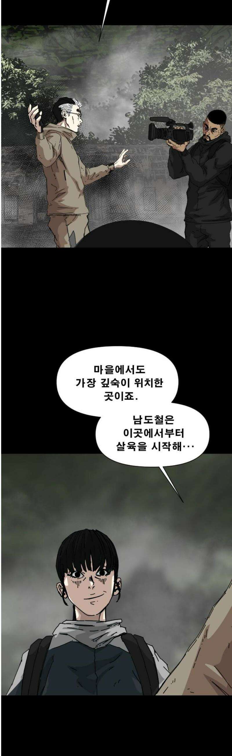 축살 16화 23