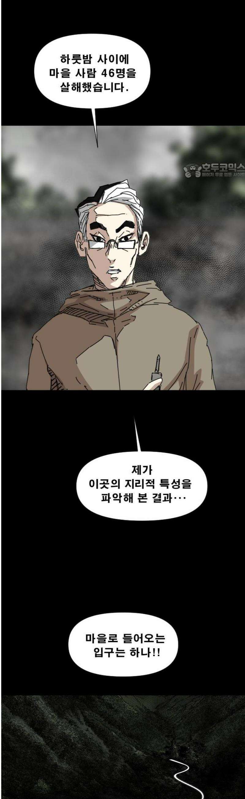 축살 16화 24