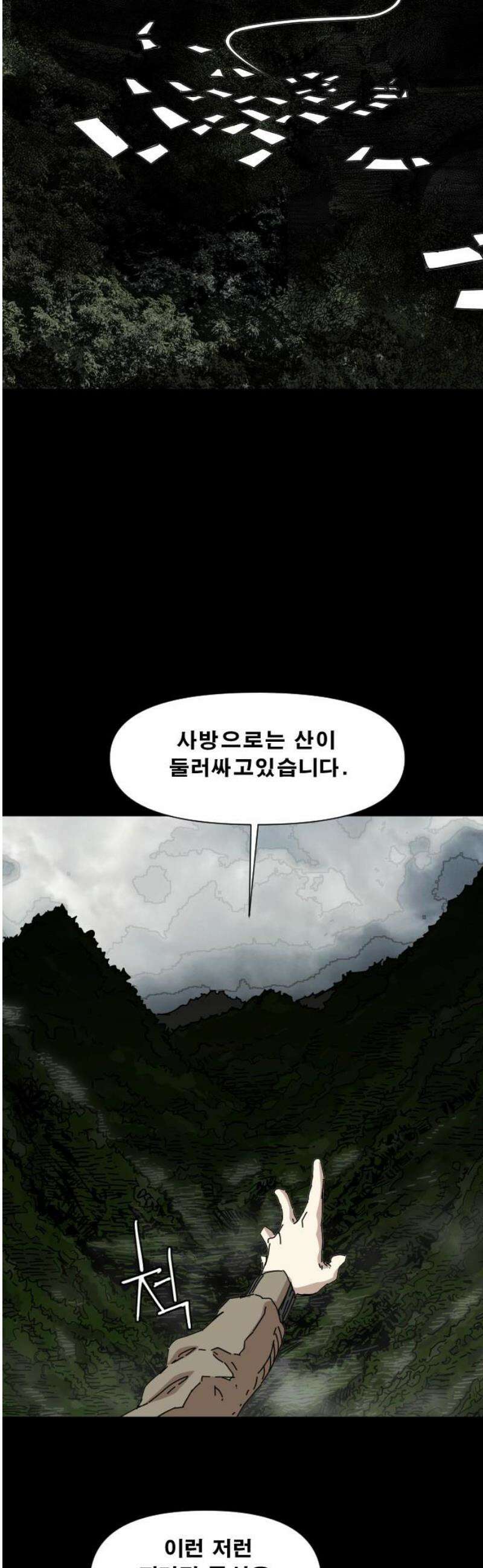 축살 16화 25