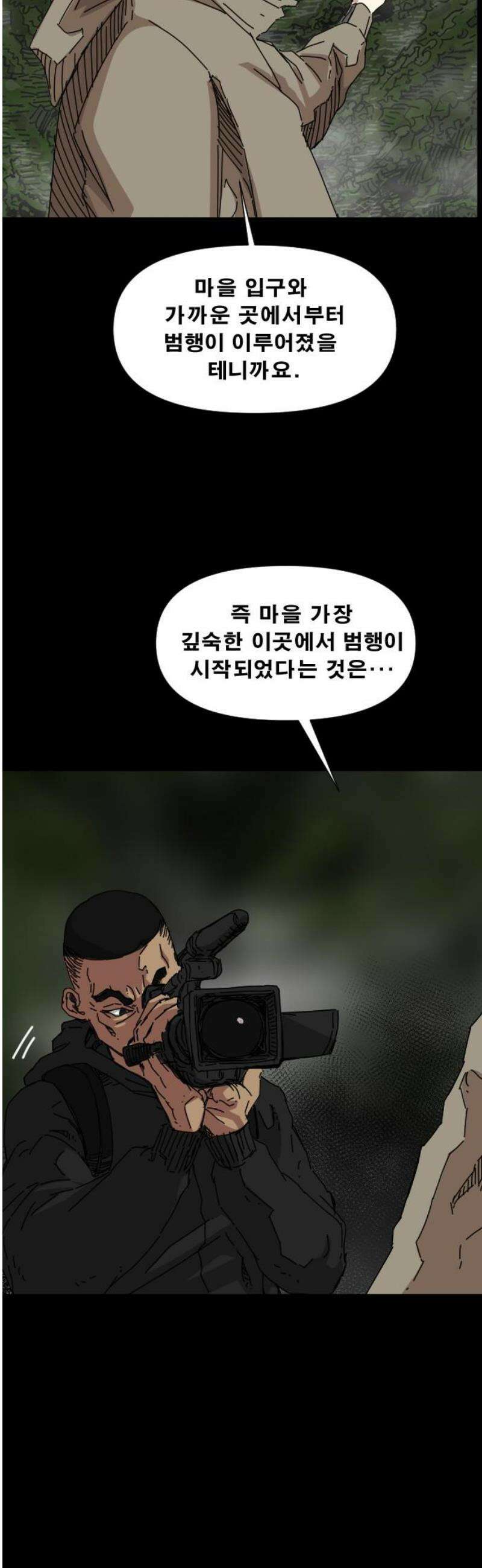 축살 16화 27