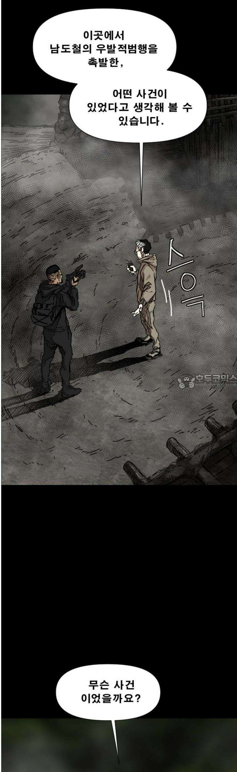 축살 16화 28
