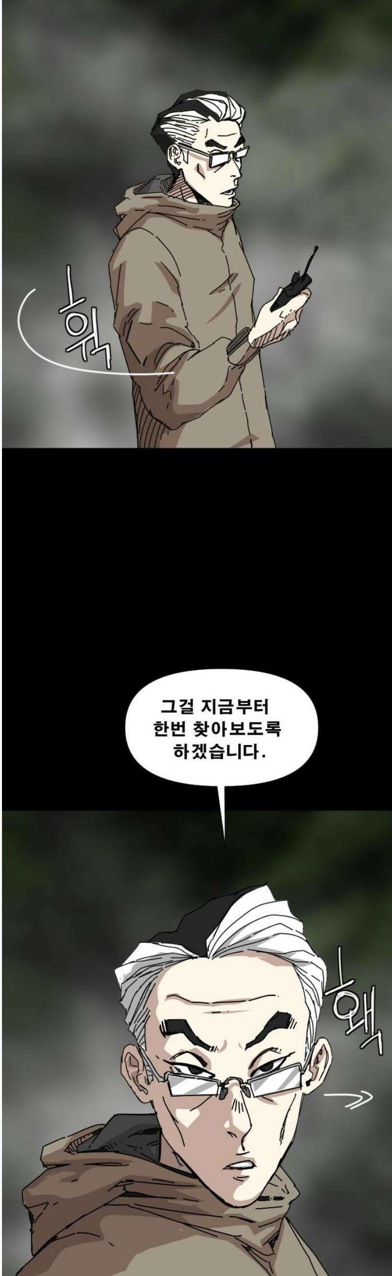 축살 16화 29