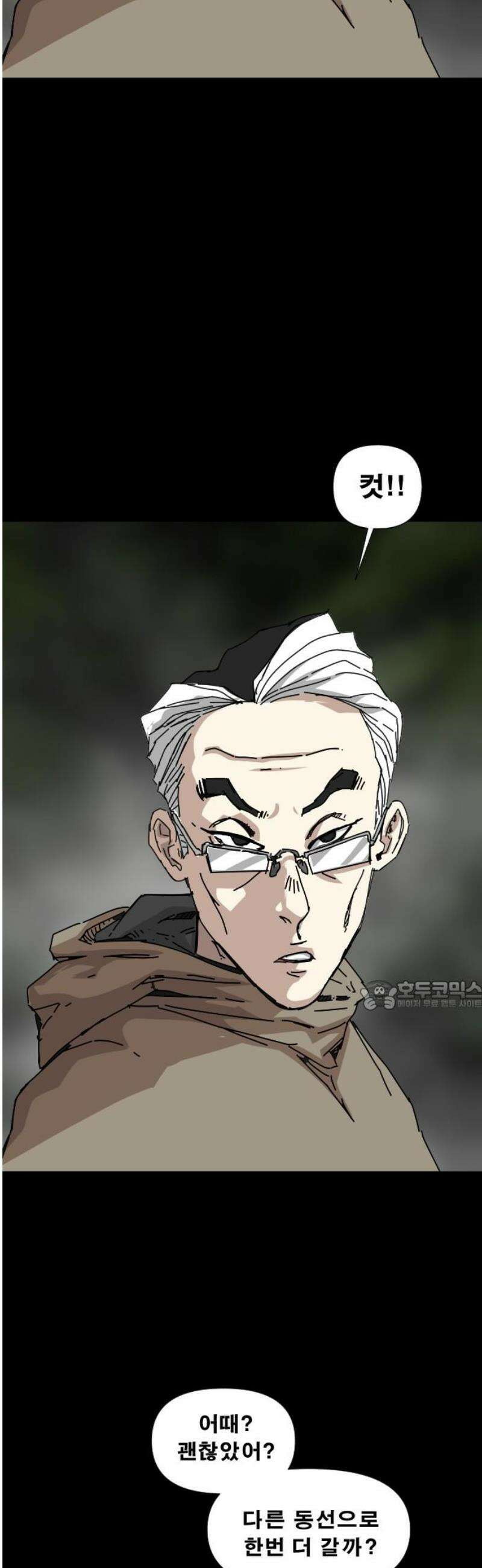 축살 16화 30
