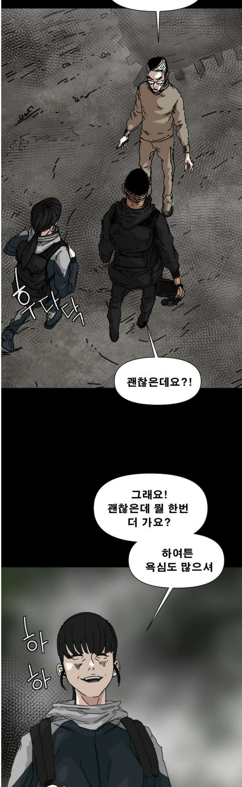 축살 16화 31