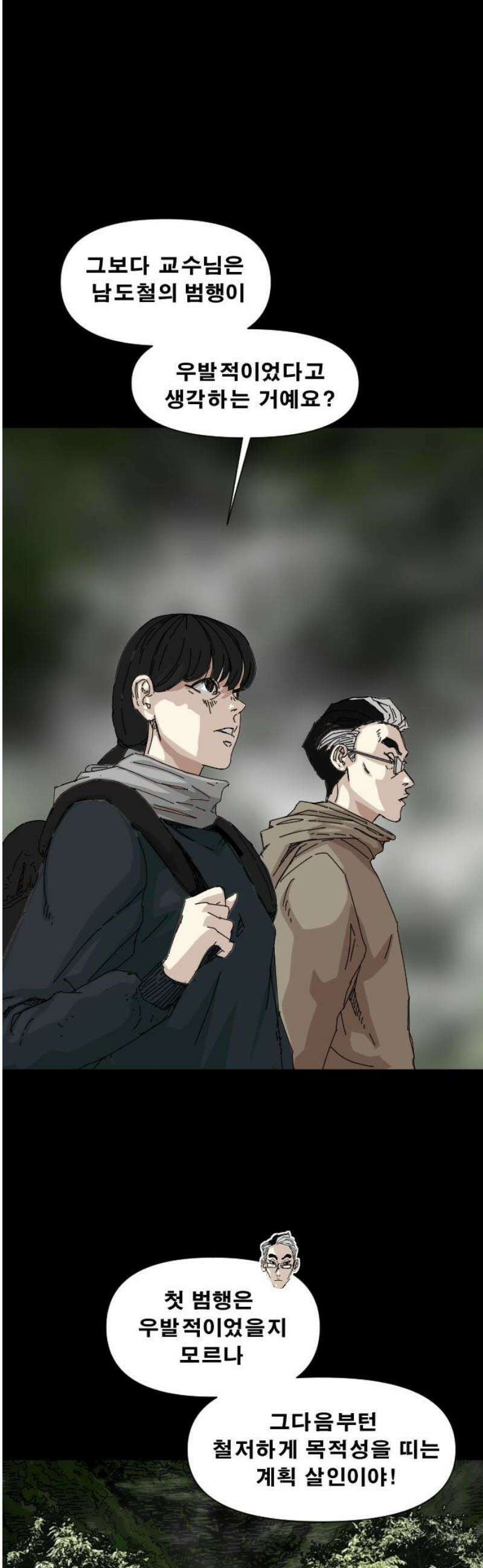 축살 16화 33