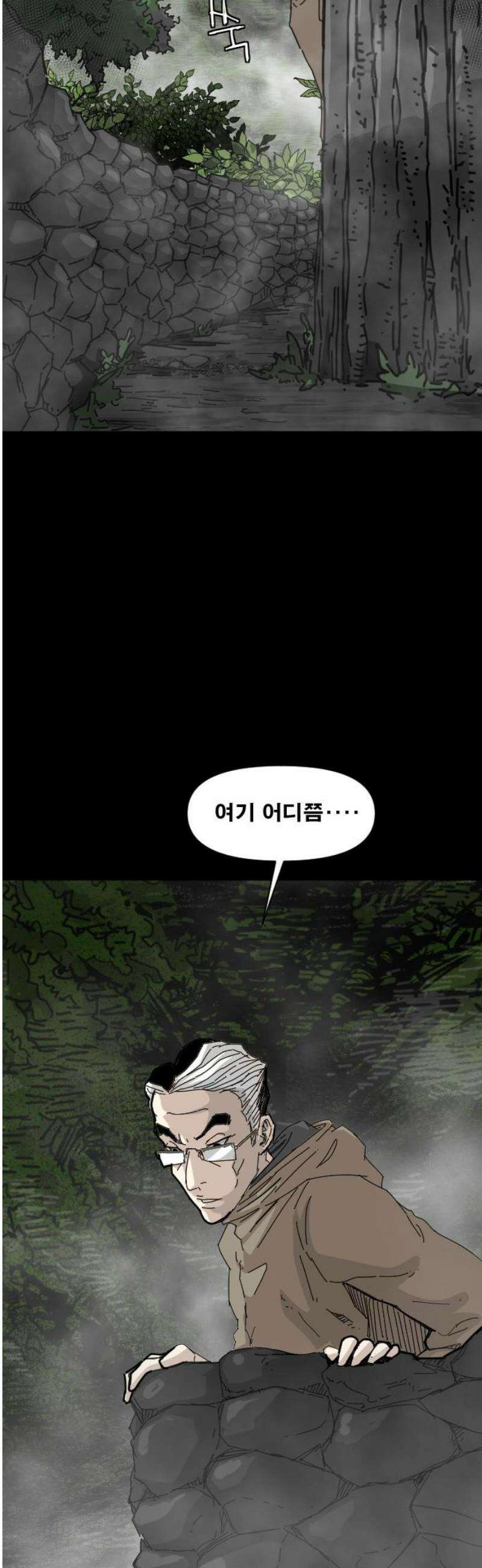 축살 16화 36