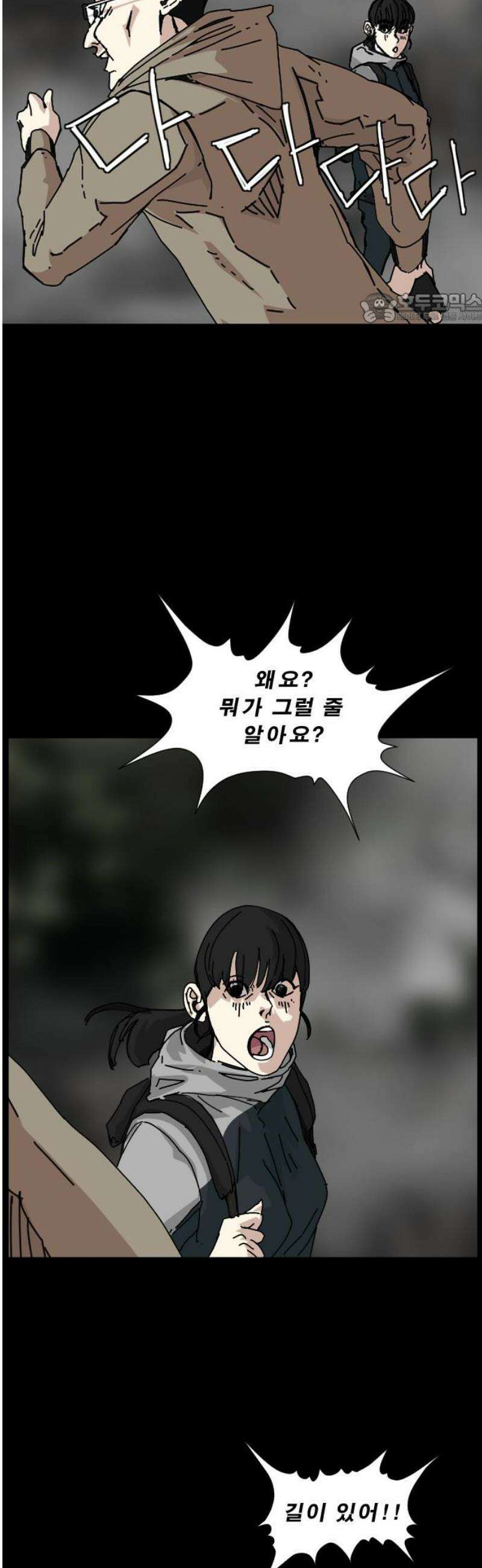 축살 16화 39