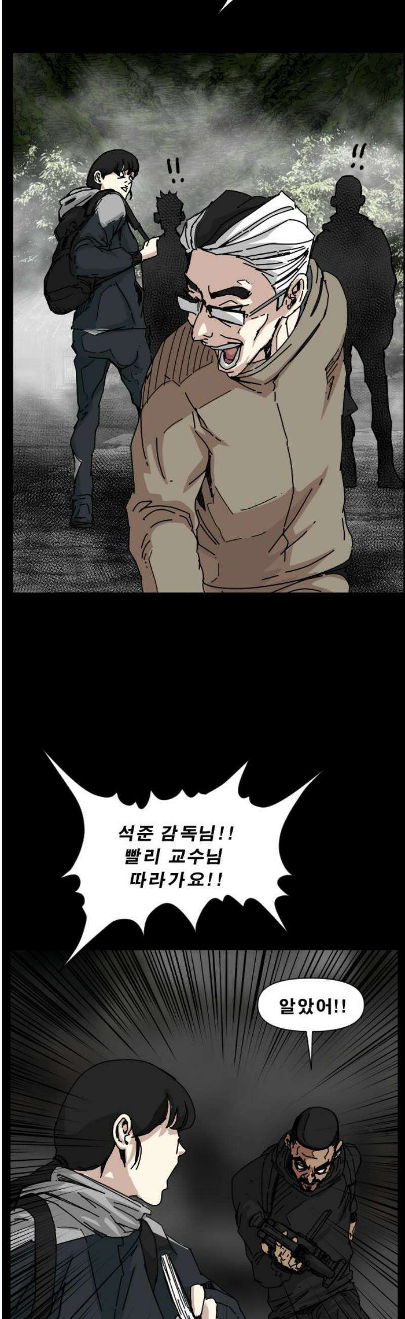 축살 16화 40