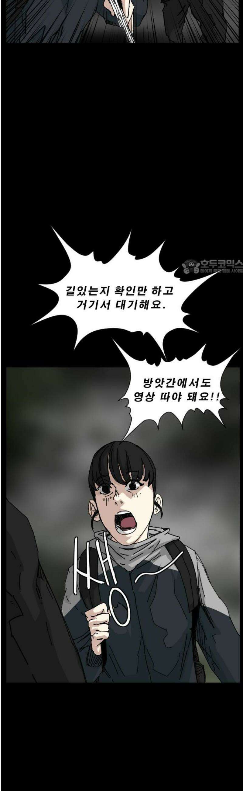 축살 16화 41