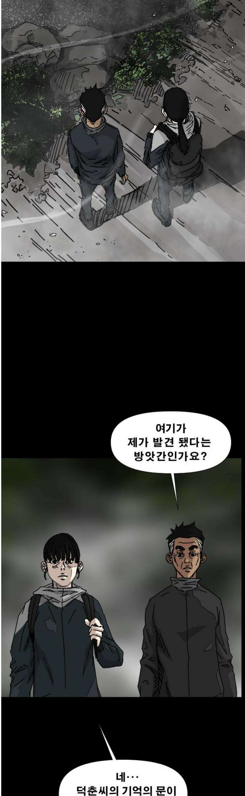 축살 16화 51