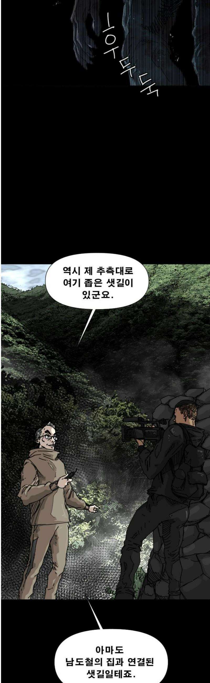 축살 16화 53