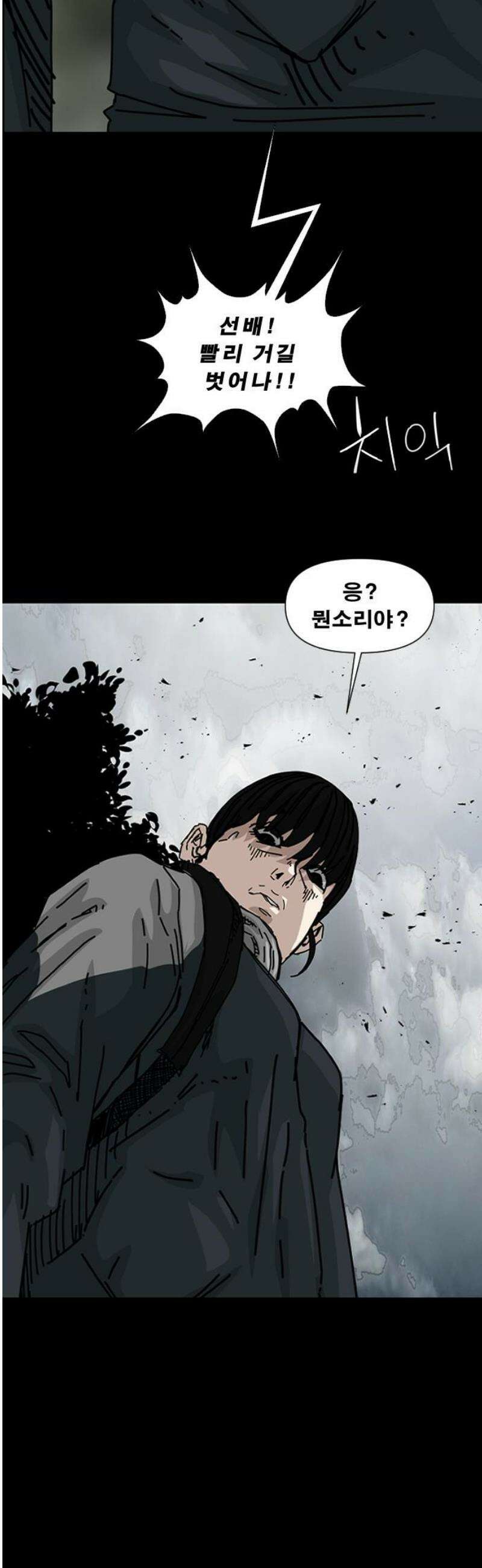 축살 16화 55