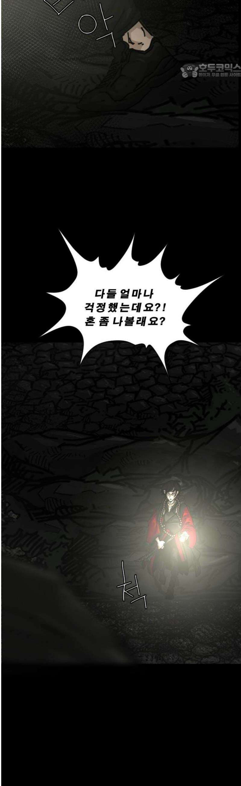 축살 22화 7