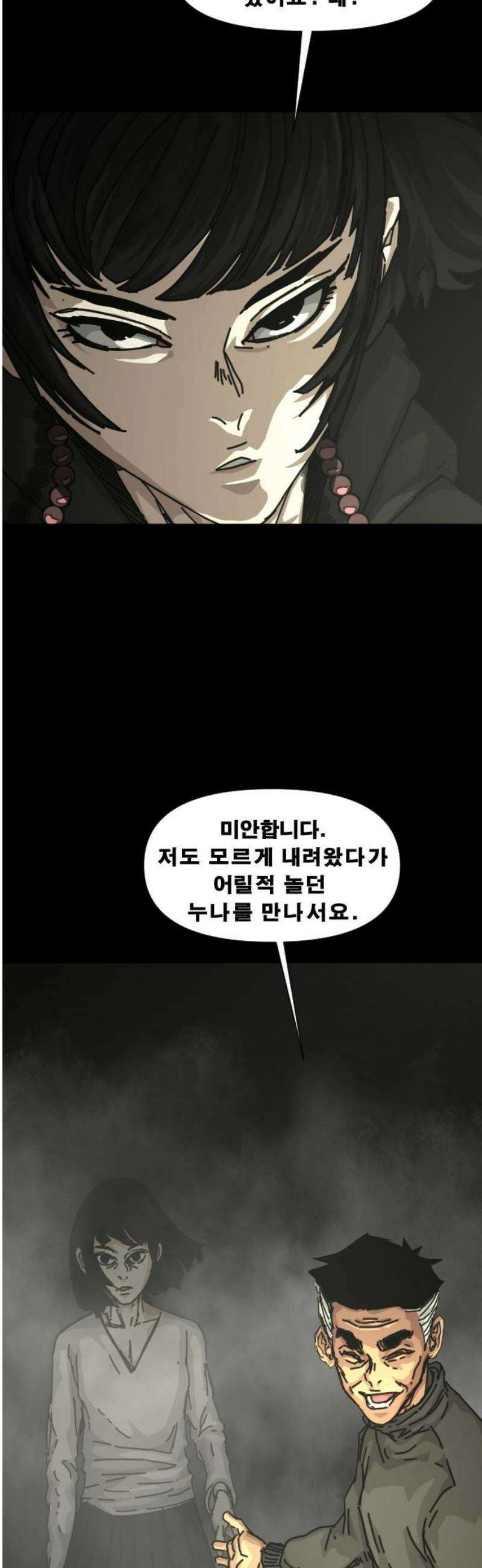축살 22화 10