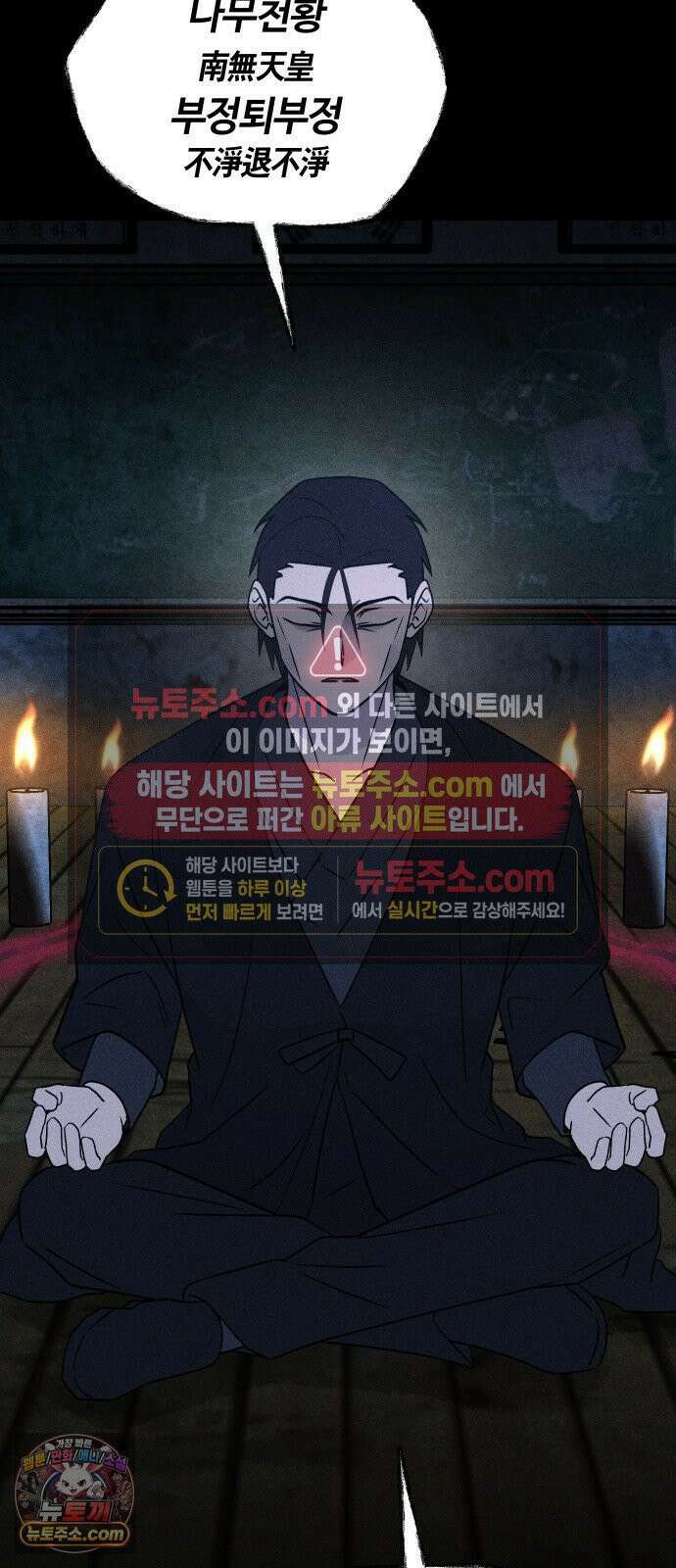클래스메이트 39화 발악 (2) 3