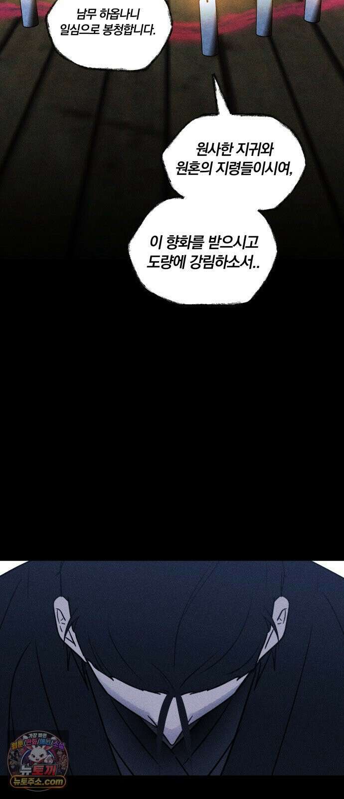 클래스메이트 39화 발악 (2) 10