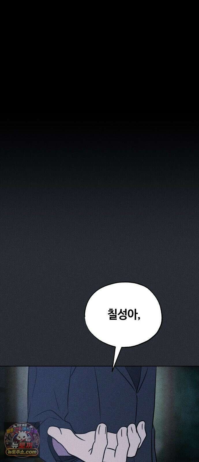 클래스메이트 39화 발악 (2) 12