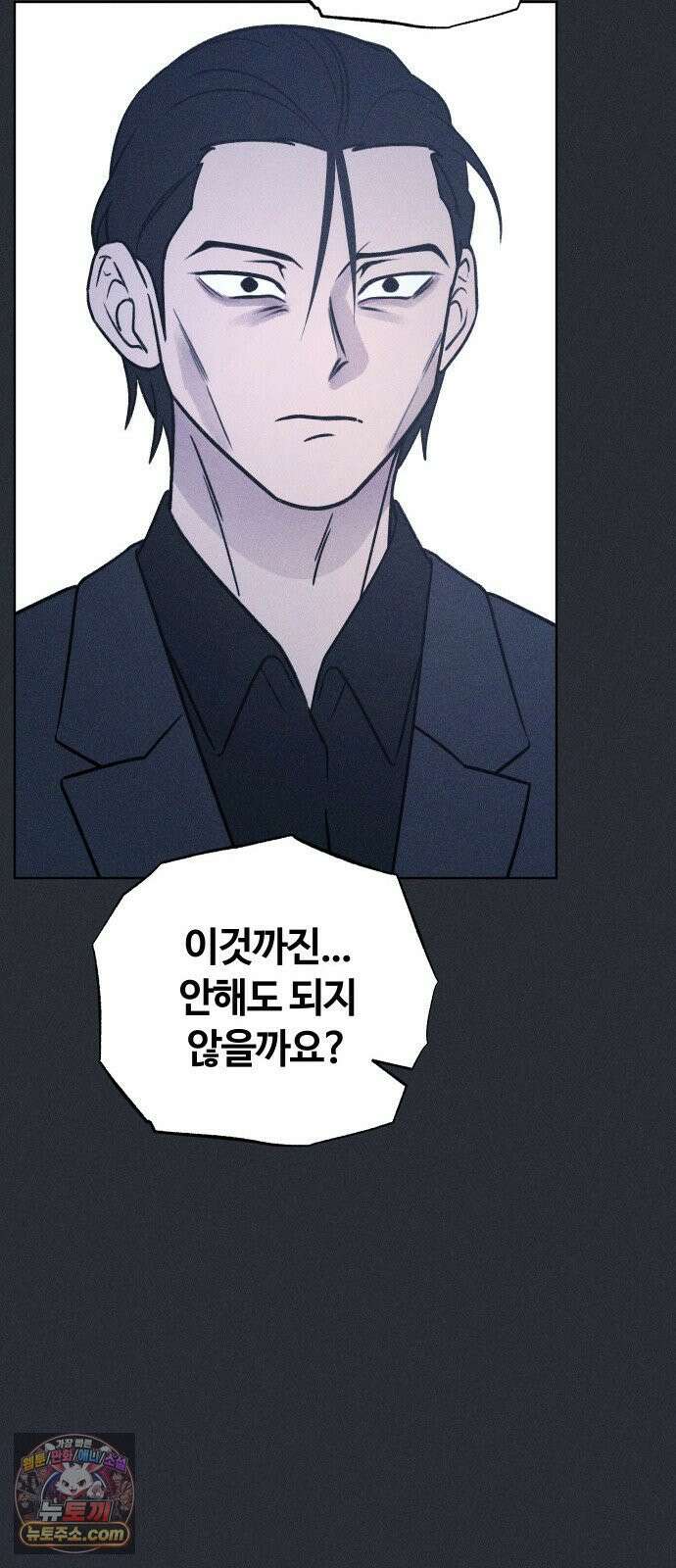 클래스메이트 39화 발악 (2) 17