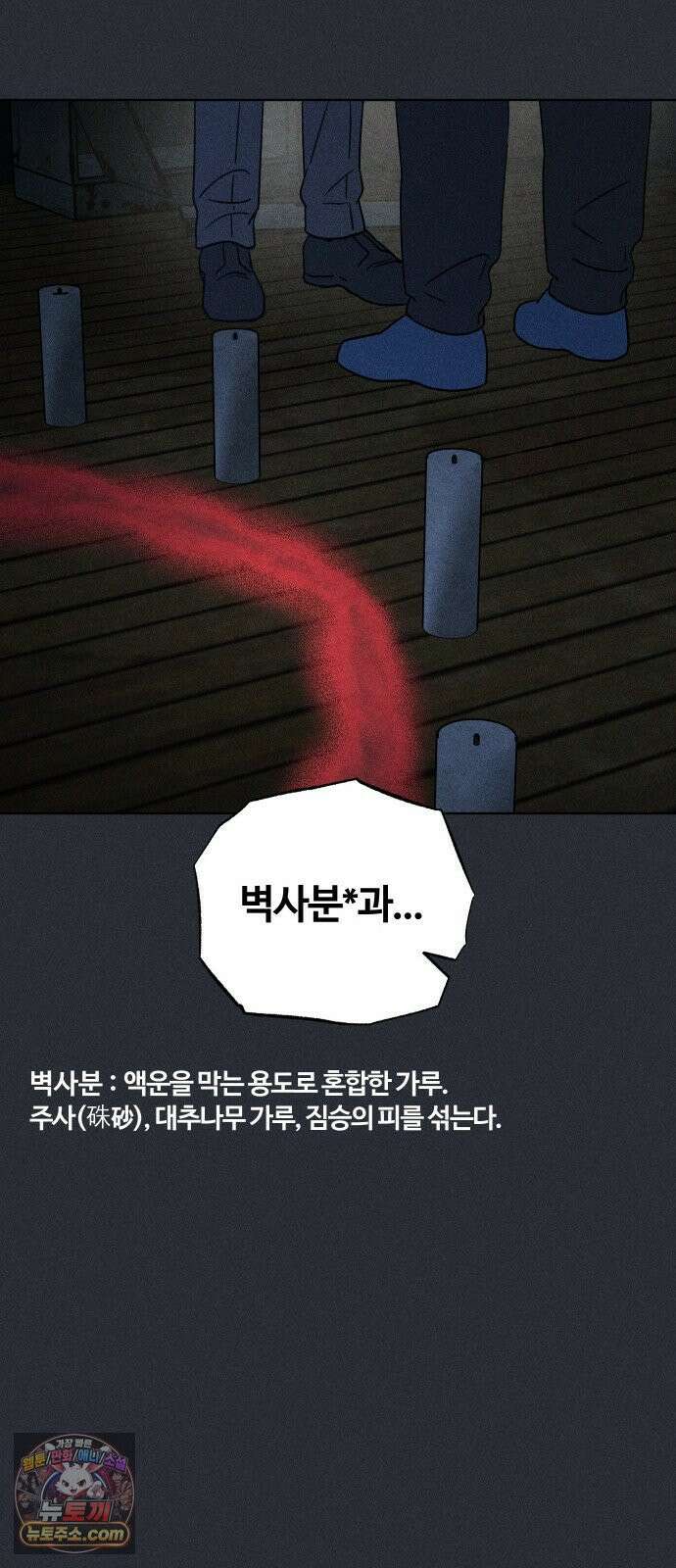 클래스메이트 39화 발악 (2) 18