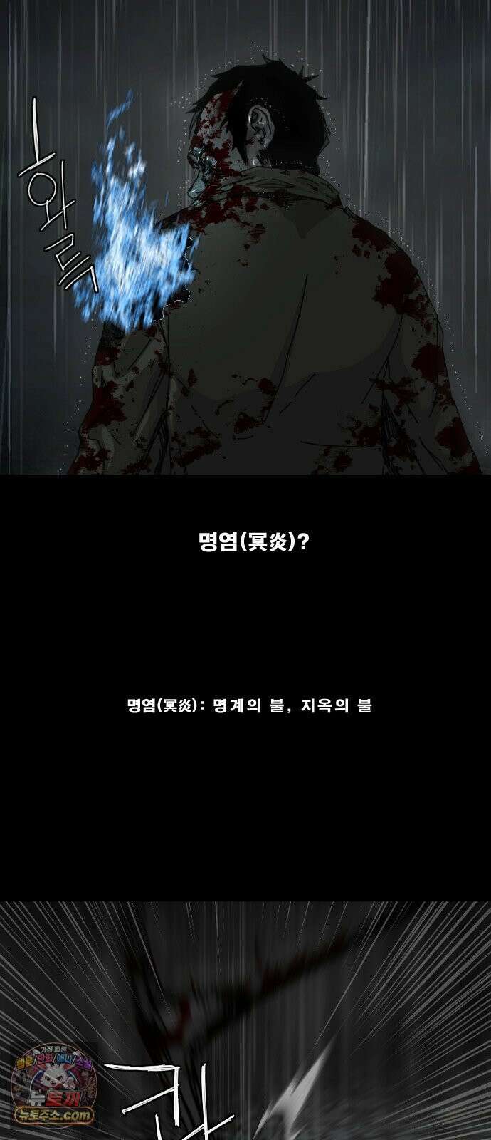 축살 42화 4