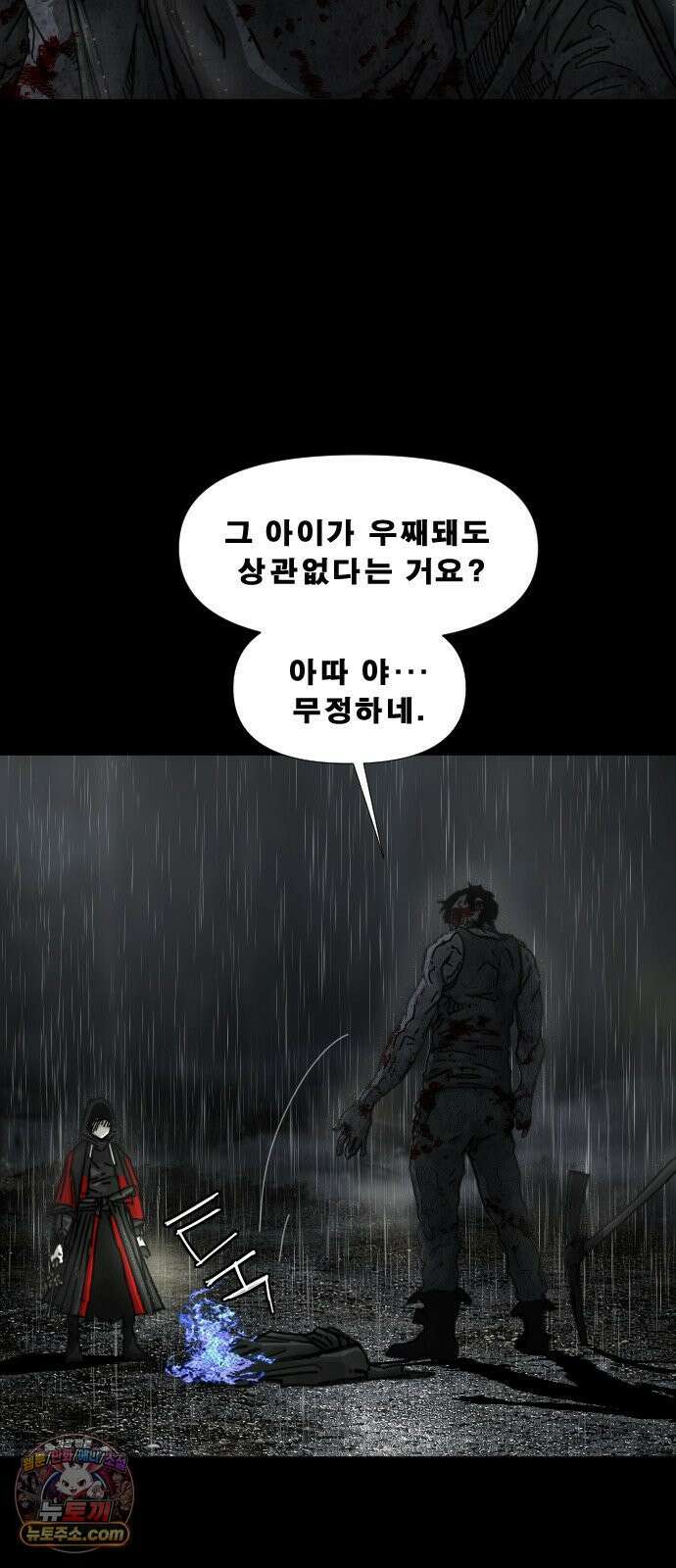 축살 42화 6