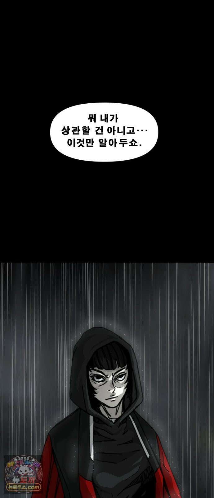 축살 42화 7