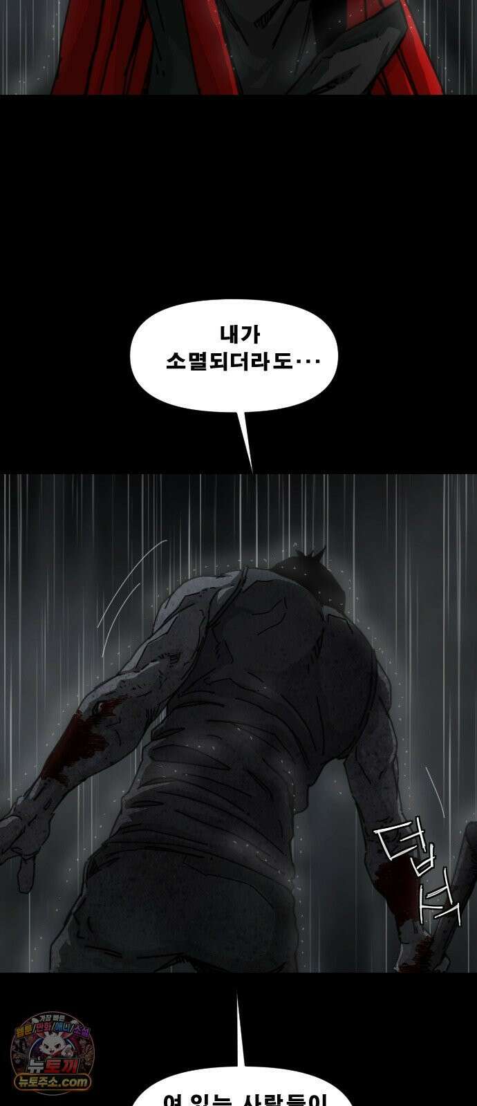 축살 42화 8