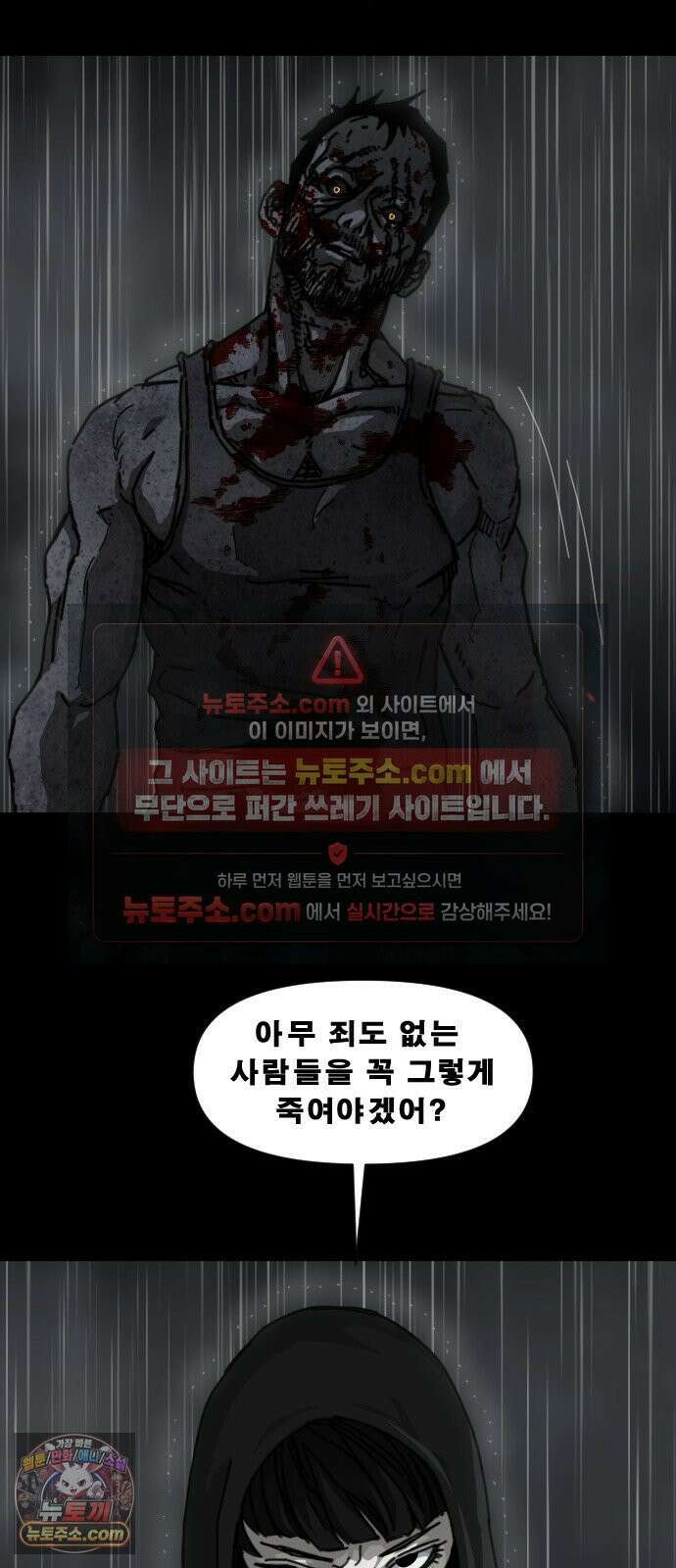 축살 42화 10