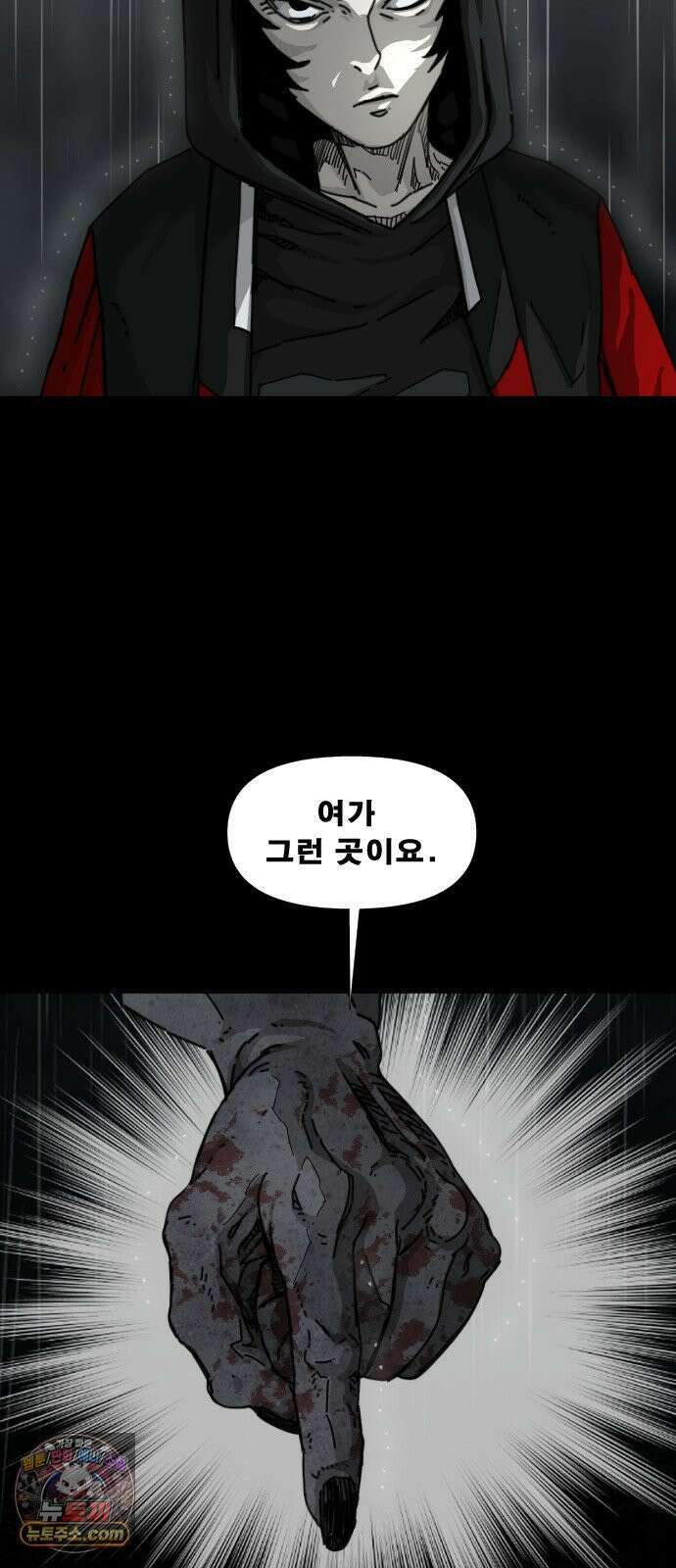 축살 42화 11