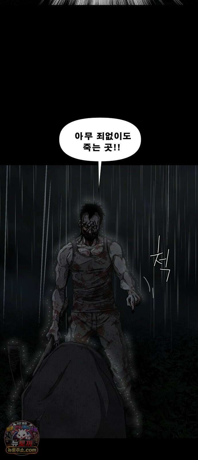 축살 42화 12