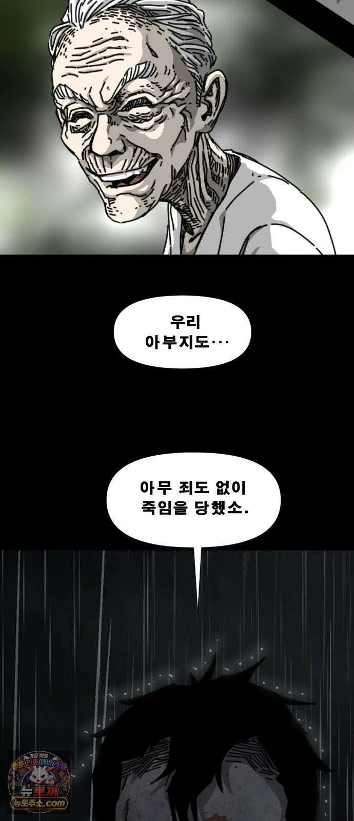 축살 42화 14