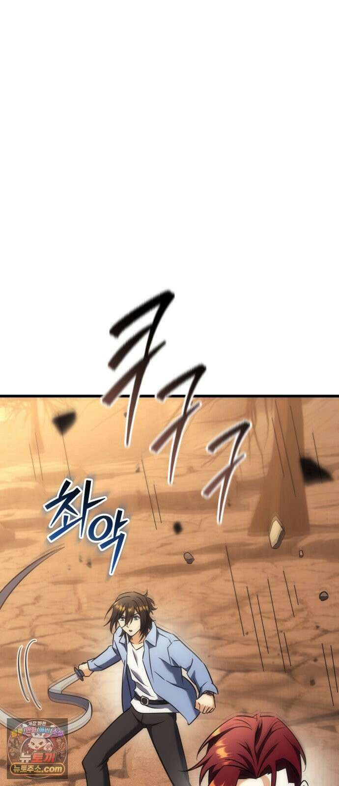 풍요의 여신과 천재 망나니 사도님 038화 - 탐욕의 벌레 6