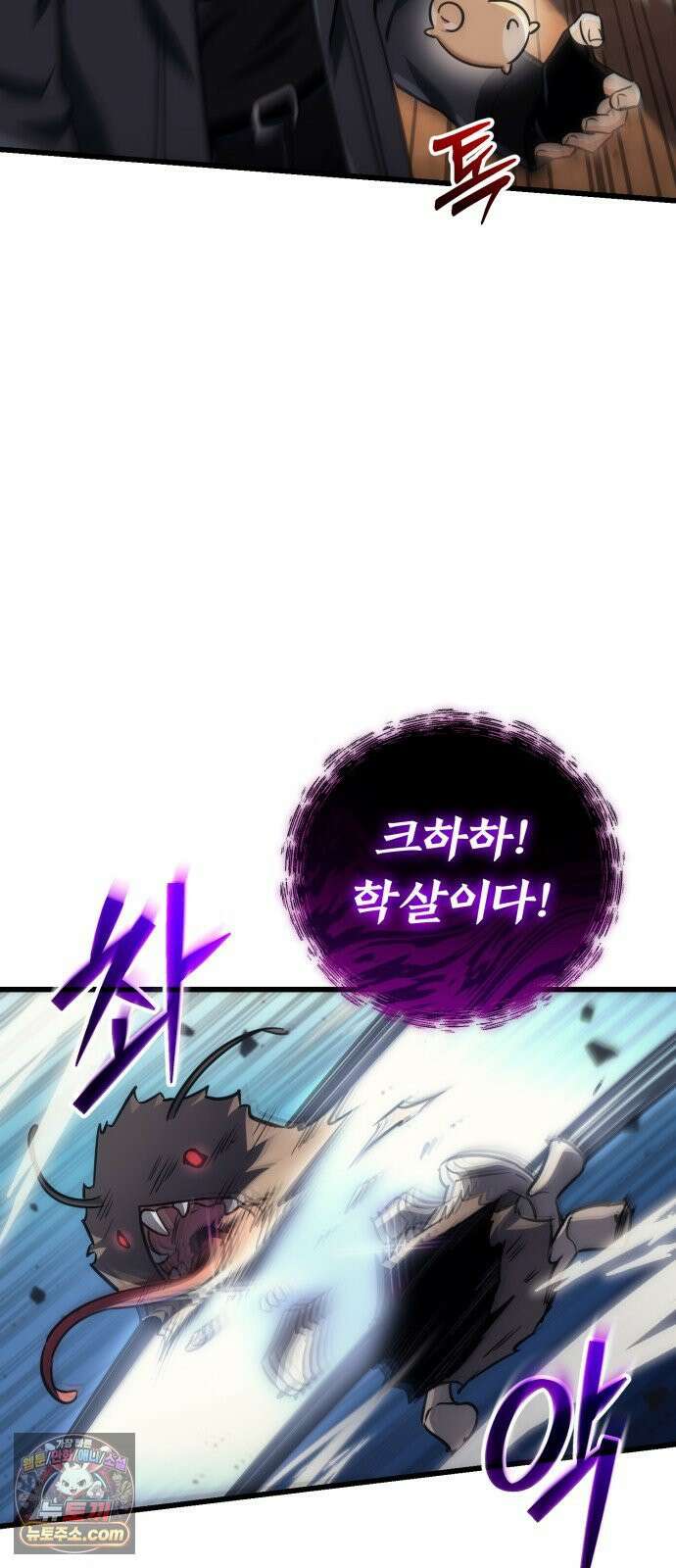 풍요의 여신과 천재 망나니 사도님 038화 - 탐욕의 벌레 11