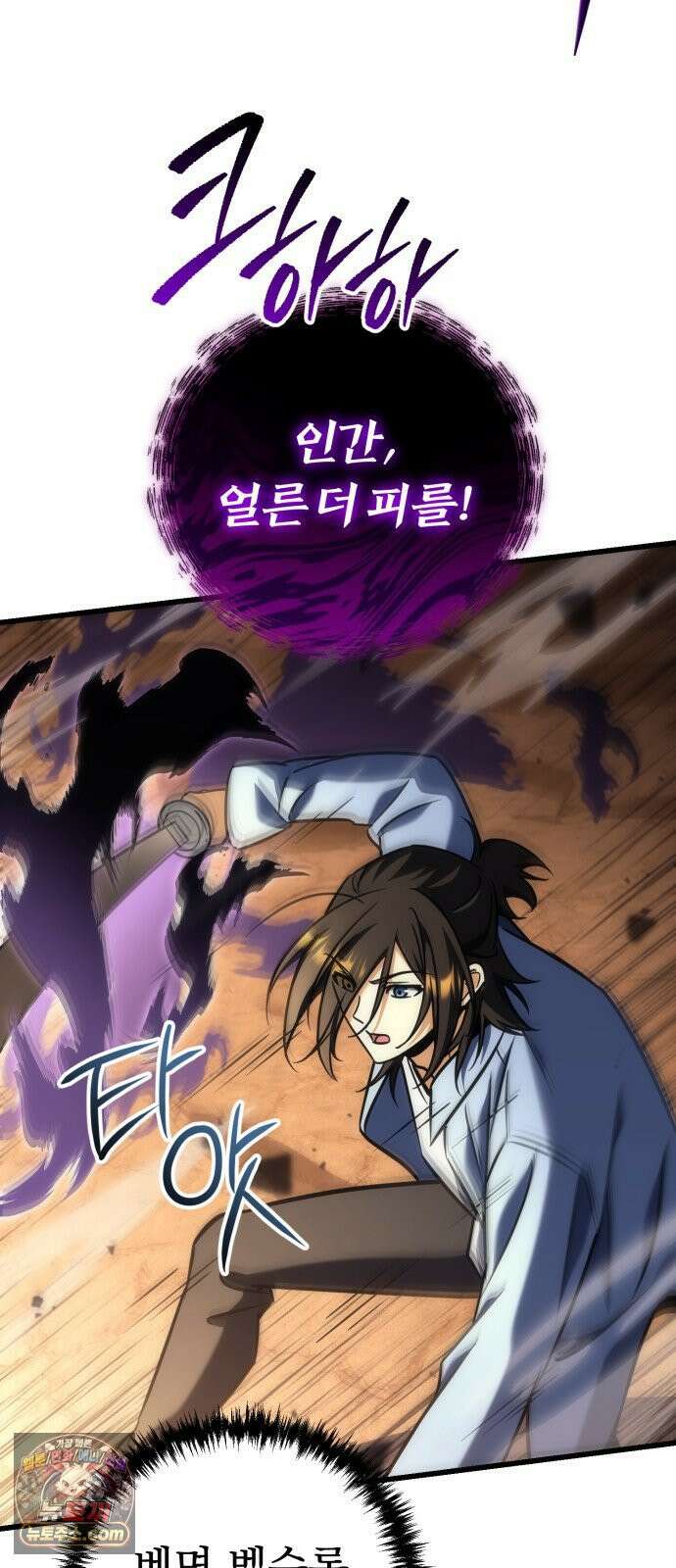 풍요의 여신과 천재 망나니 사도님 038화 - 탐욕의 벌레 12