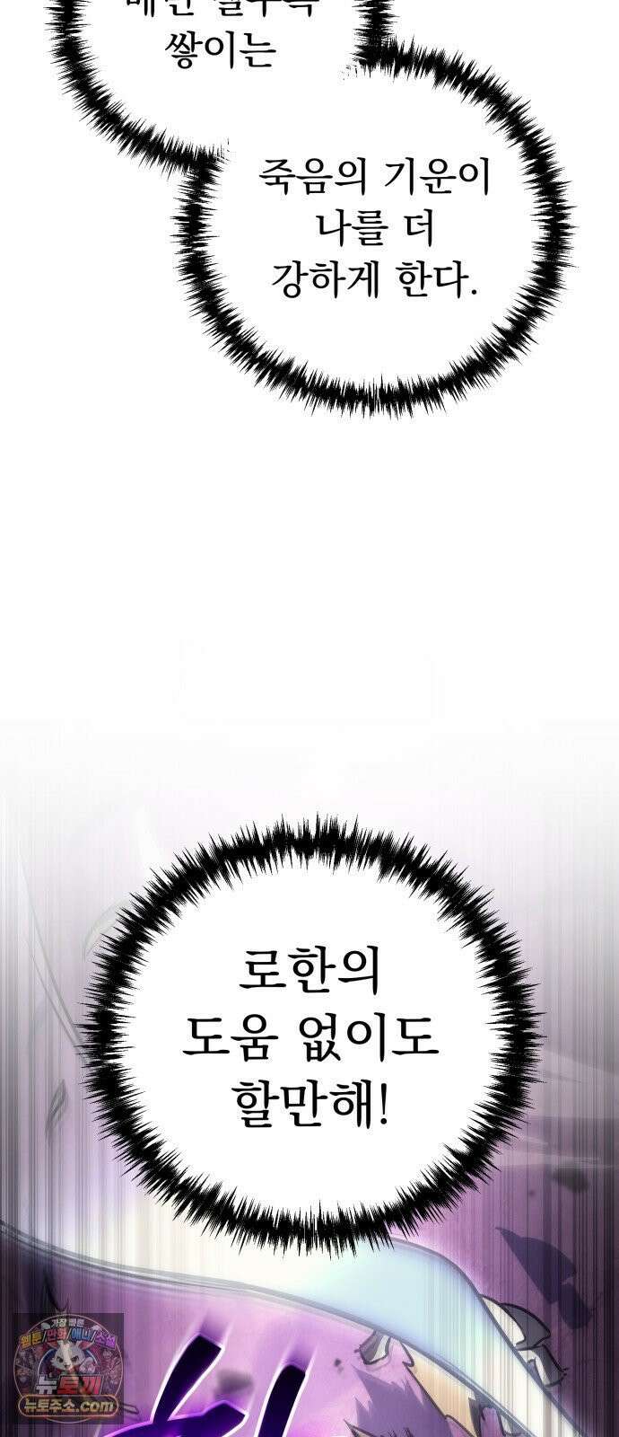 풍요의 여신과 천재 망나니 사도님 038화 - 탐욕의 벌레 13