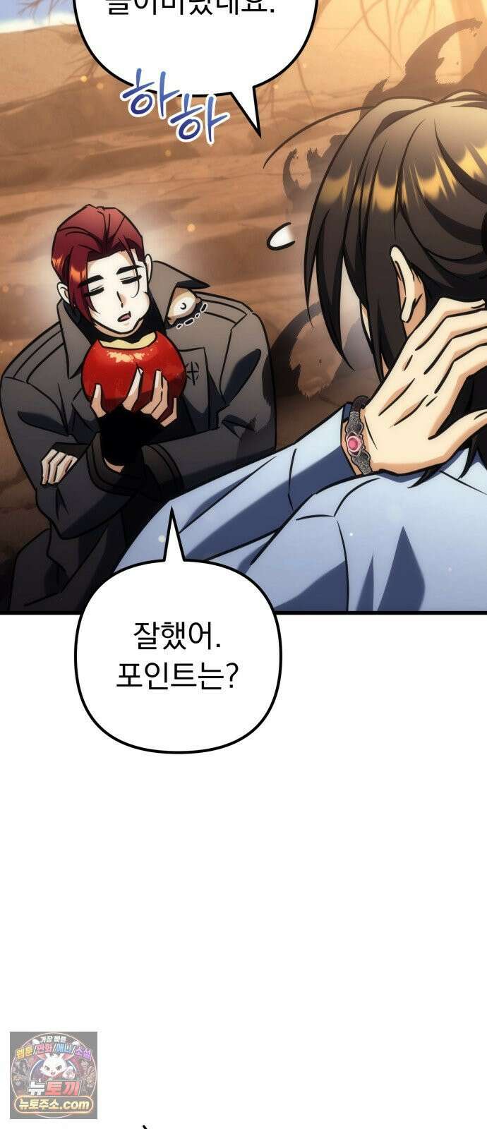 풍요의 여신과 천재 망나니 사도님 038화 - 탐욕의 벌레 21