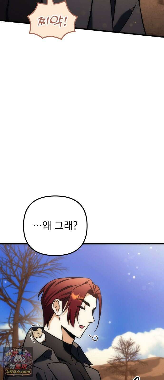 풍요의 여신과 천재 망나니 사도님 038화 - 탐욕의 벌레 24