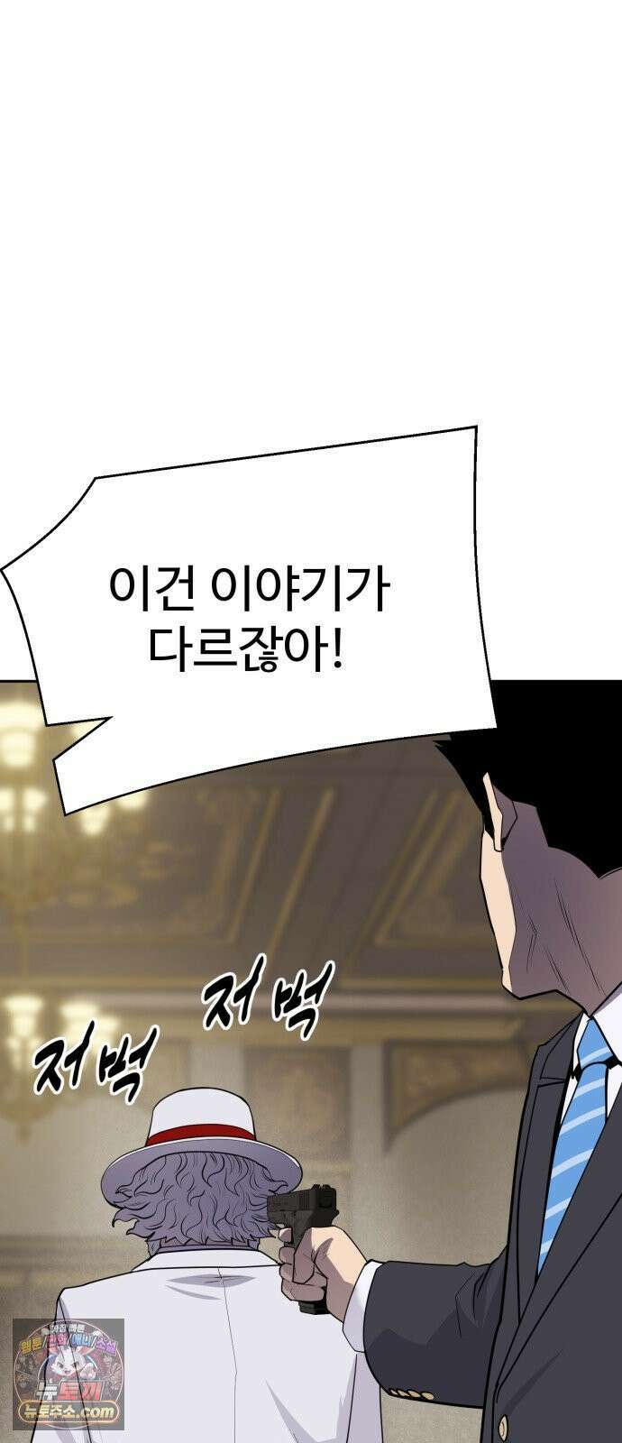 아폴론 저축은행 36화 : 닫힌 문 5