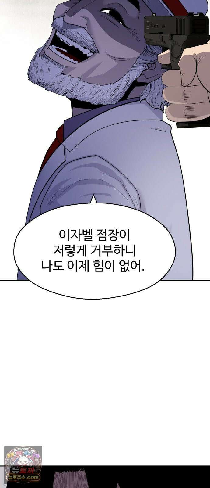 아폴론 저축은행 36화 : 닫힌 문 9