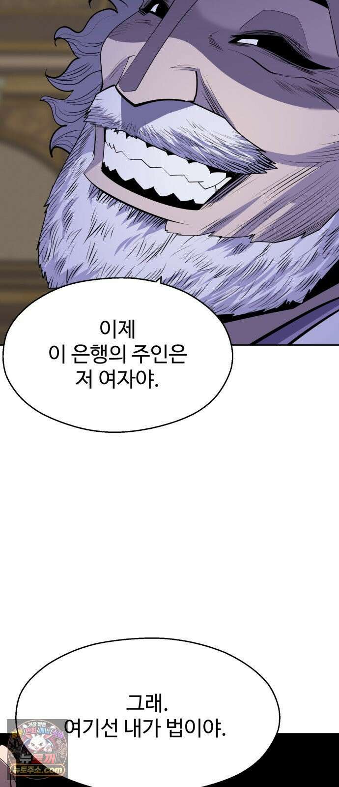 아폴론 저축은행 36화 : 닫힌 문 12