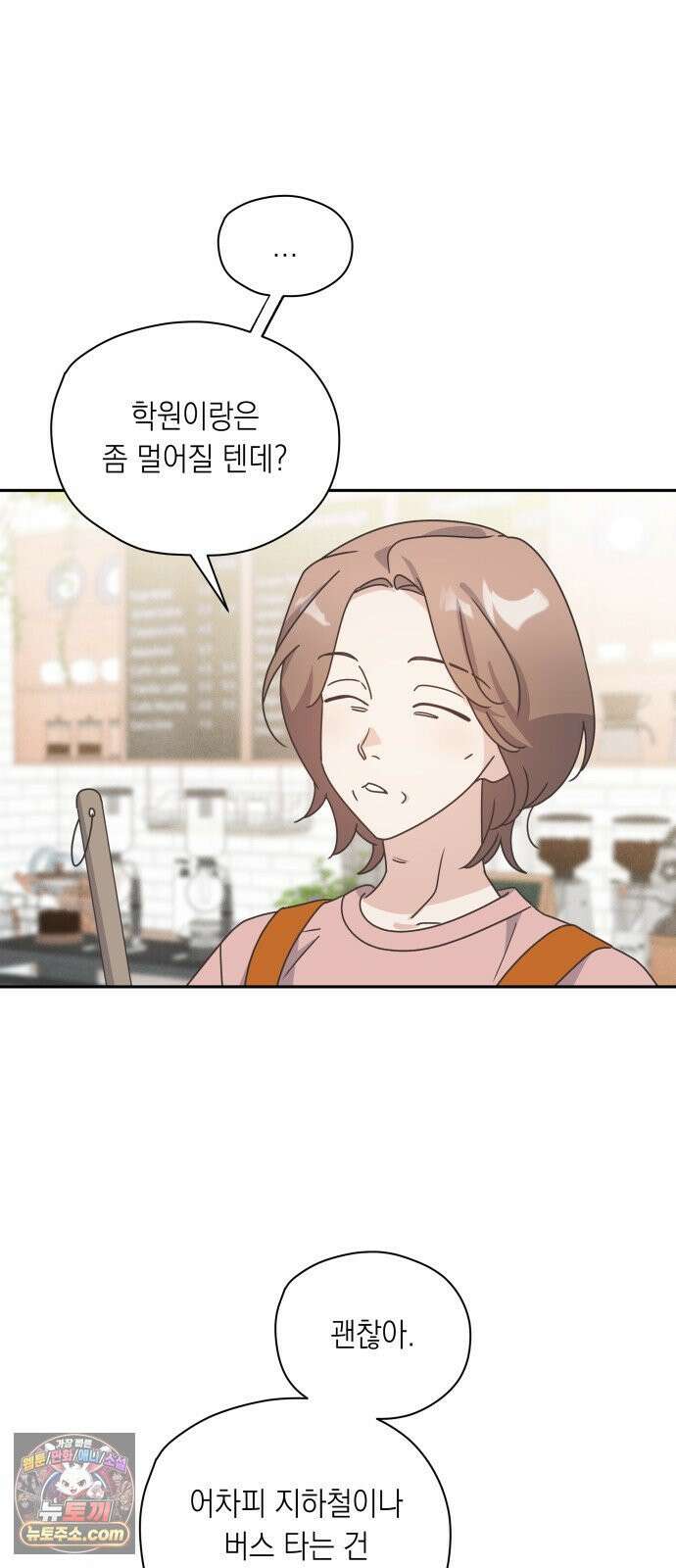 비터 스윗 홈 34화-각자의 결심 2