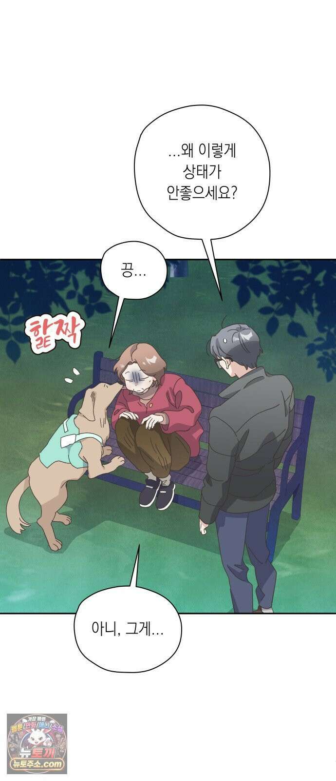 비터 스윗 홈 34화-각자의 결심 10