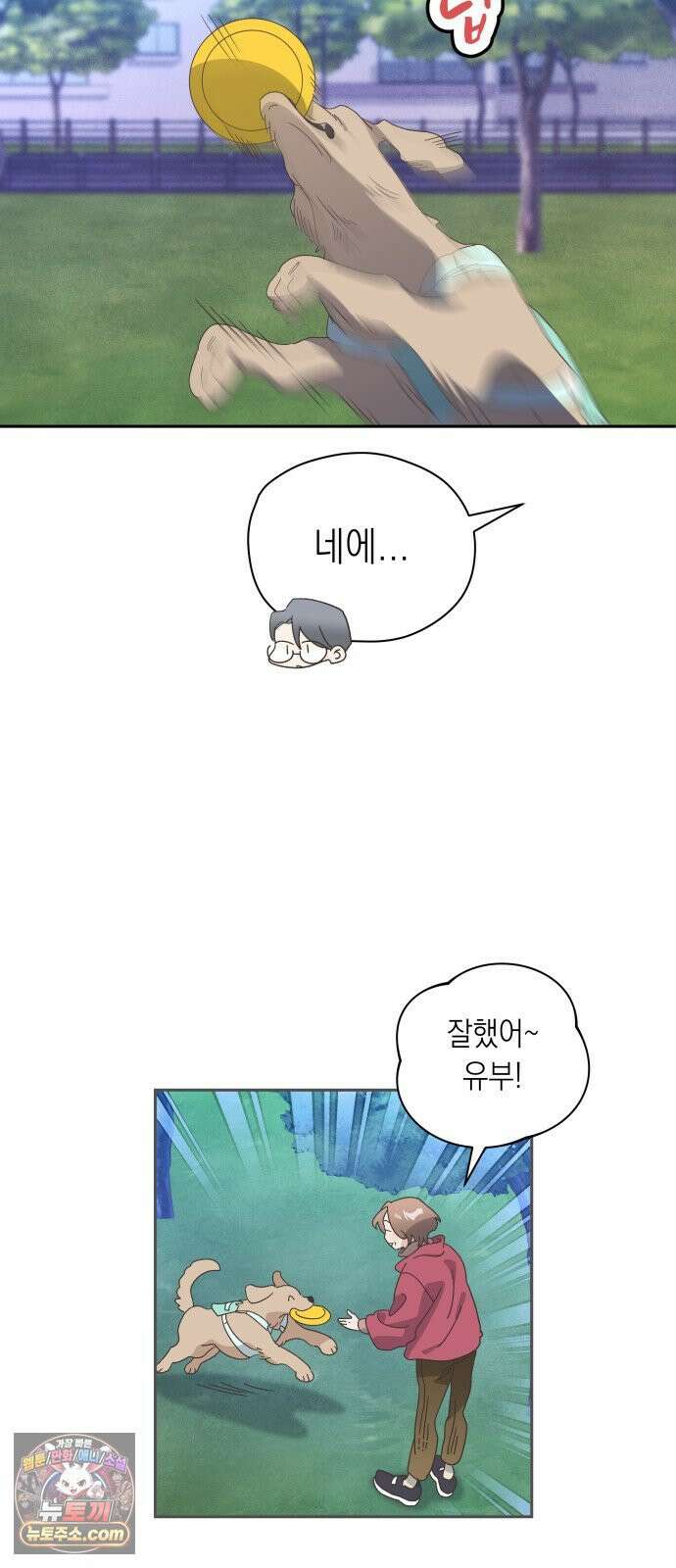 비터 스윗 홈 34화-각자의 결심 12