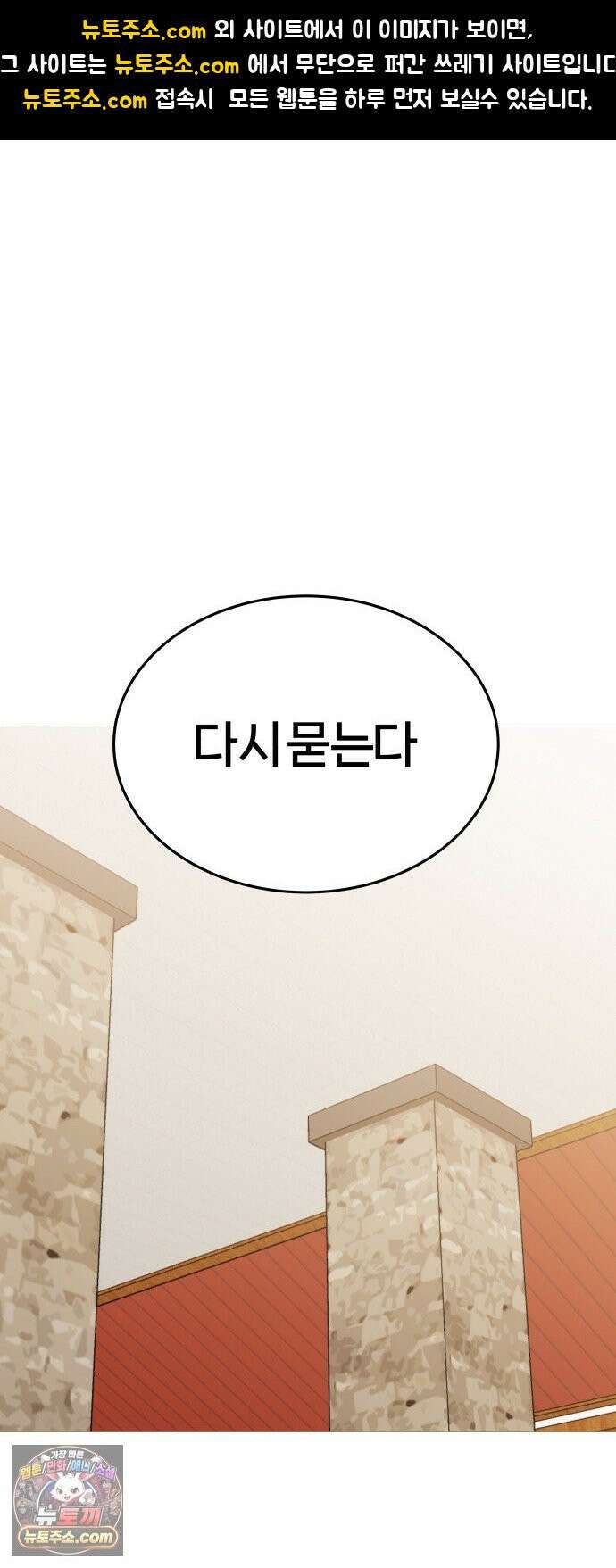 존X킬러 40화 1