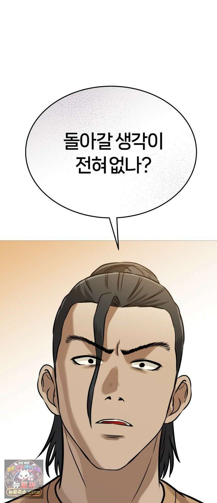 존X킬러 40화 2