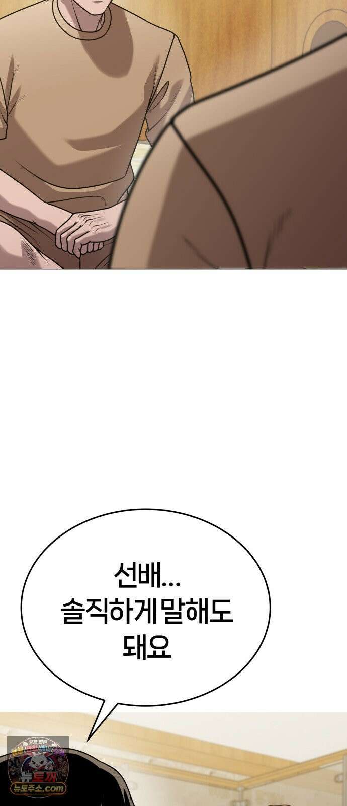 존X킬러 40화 4