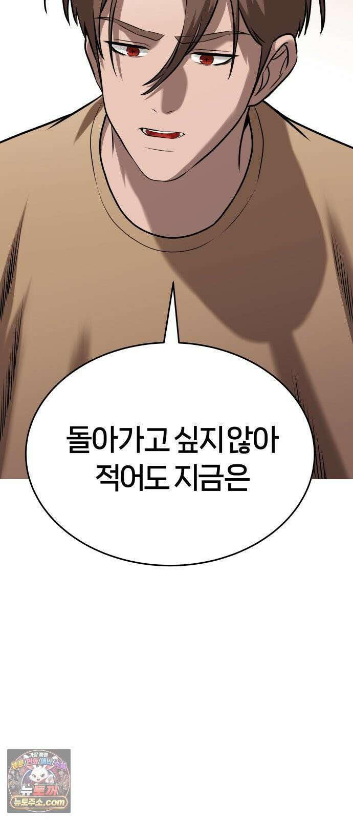 존X킬러 40화 7