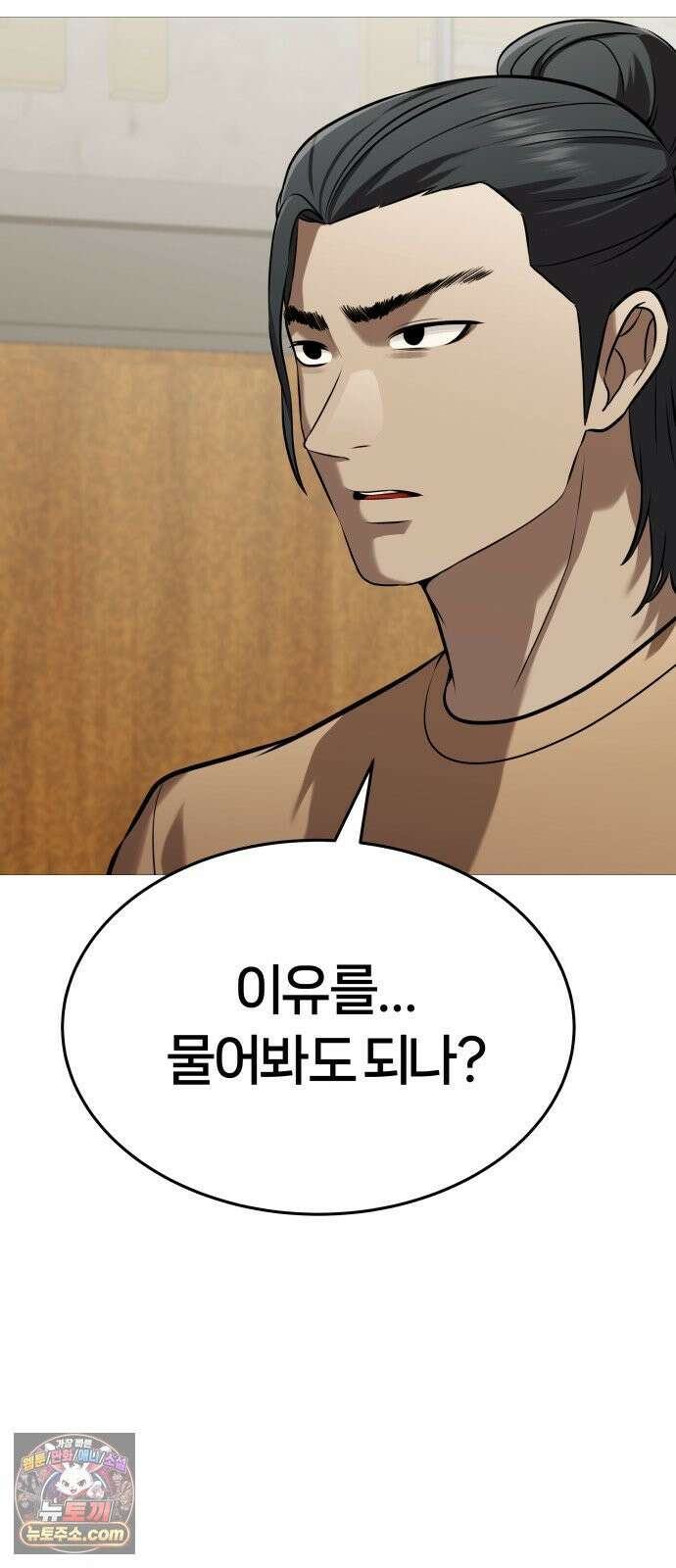 존X킬러 40화 8