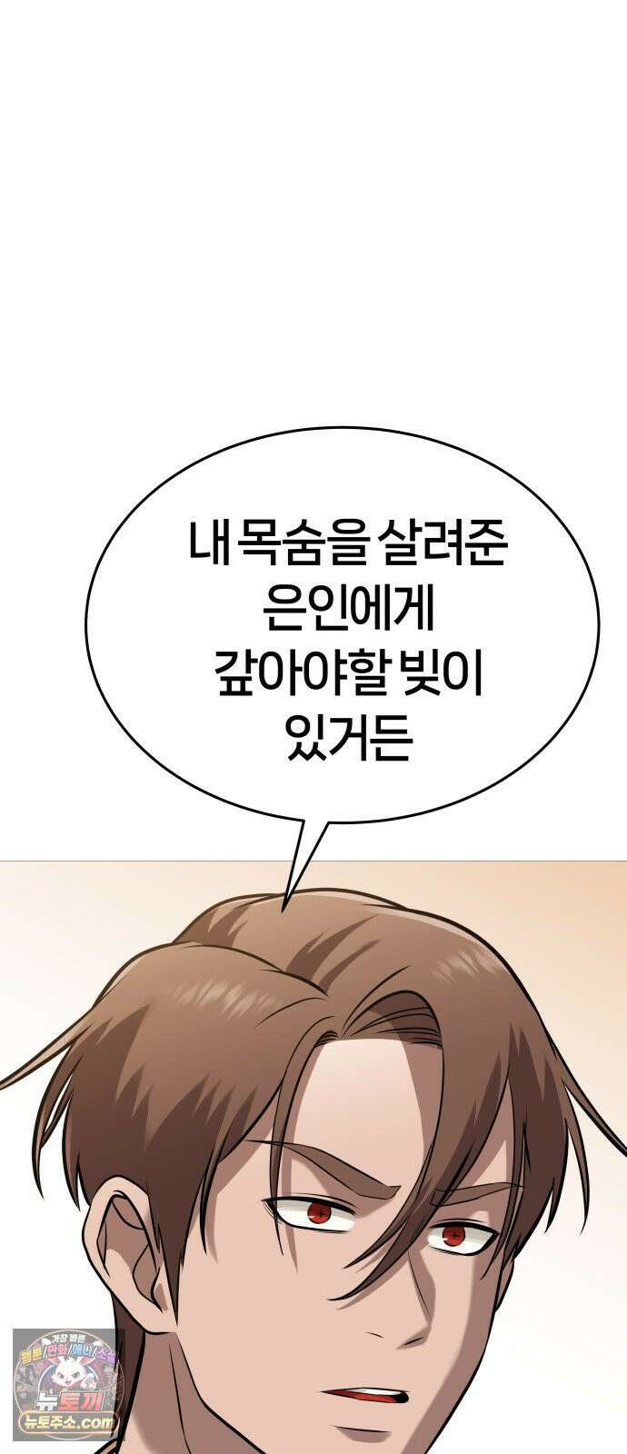 존X킬러 40화 10